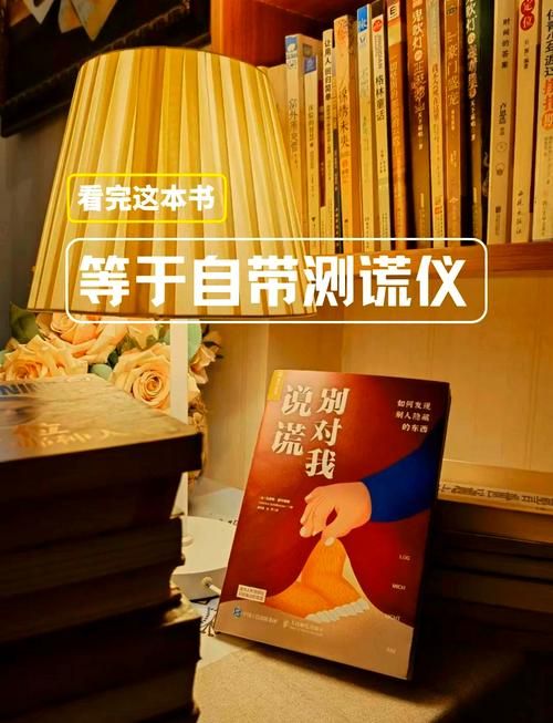 看左边是回忆还是撒谎？测谎技巧大揭秘