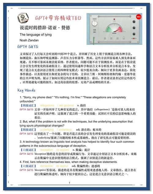 看左边是回忆还是撒谎？测谎技巧大揭秘