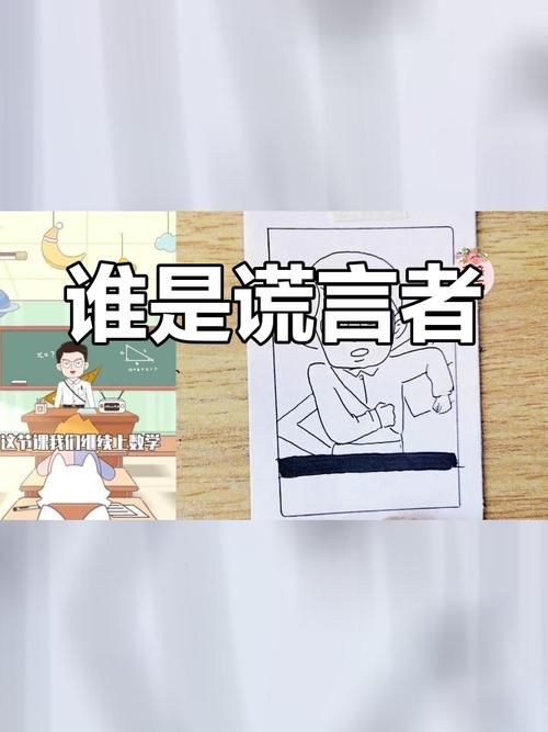 看左边是回忆还是撒谎？测谎技巧大揭秘