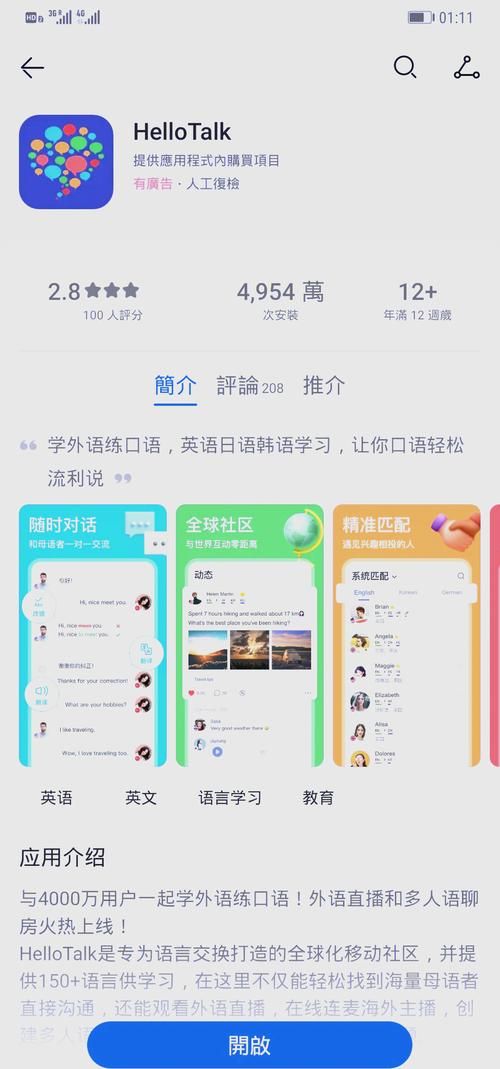 看日剧必备！推荐几款好用的APP