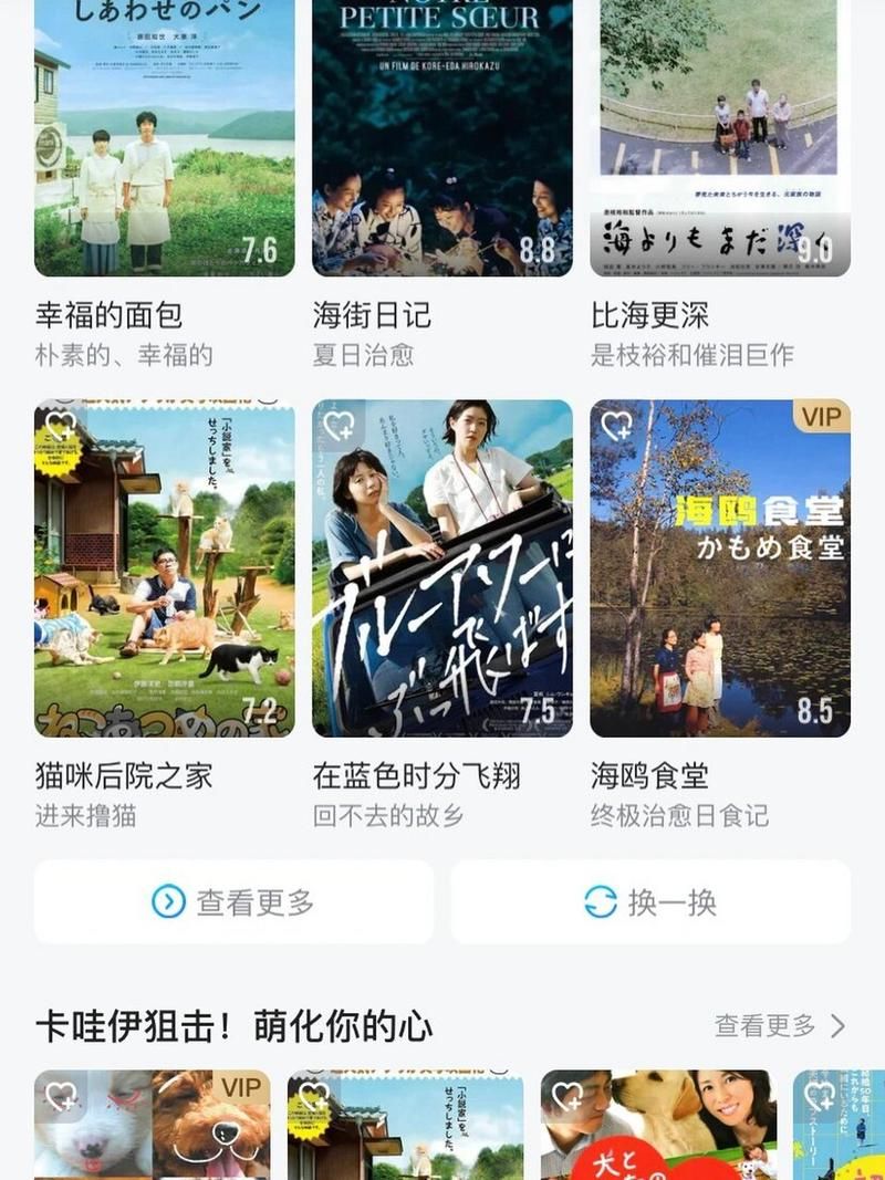 看日剧必备！推荐几款好用的APP