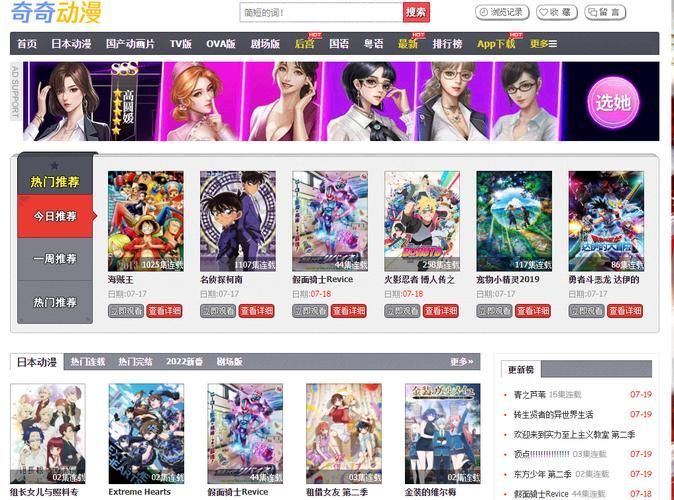 看日本动画哪个APP最好用？推荐几款好用又免费的APP