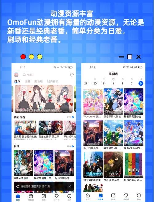 看日本动画哪个APP最好用？推荐几款好用又免费的APP