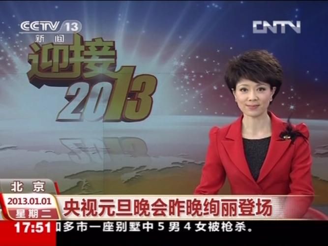 看看新闻网直播节目表：精彩内容提前知晓