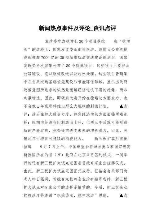 看看新闻网直播节目表：精彩内容提前知晓