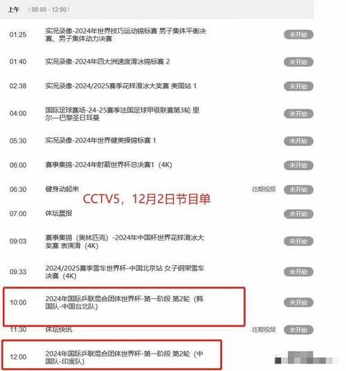 看看新闻网直播节目表：精彩内容提前知晓