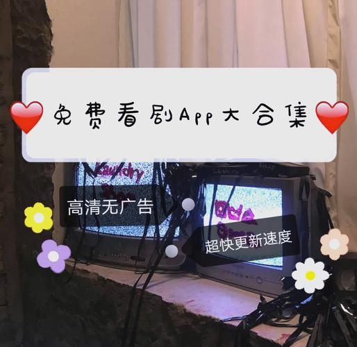 看美剧哪个app比较全？高清流畅无广告的app推荐
