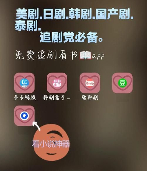 看美剧必备APP推荐，资源多更新快！