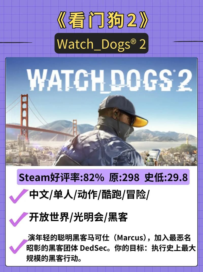 看门狗2标准版、豪华版、黄金版区别在哪？教你如何选择最适合你的版本