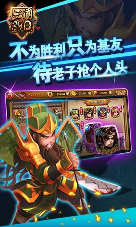 真三3.9d修改版资源分享：体验不一样的三国世界