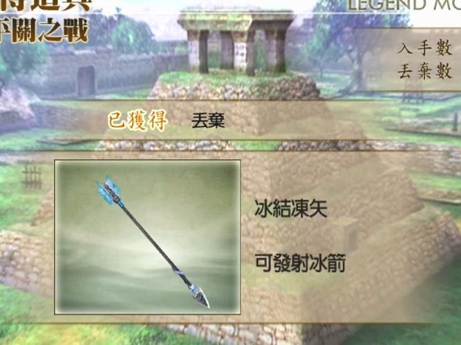 真三国无双4完美存档下载：轻松解锁全人物全武器