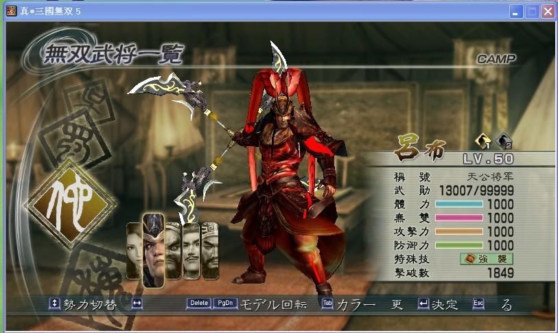 真三国无双5PC版好玩吗？新手玩家入门指南