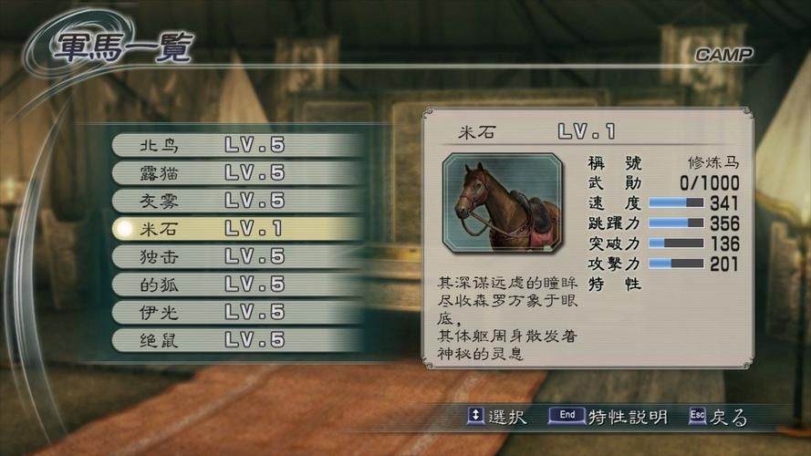 真三国无双5刷森神马技巧详解，快速获得赤兔马！