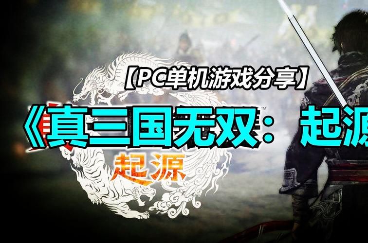 真三国无双5官网：获取游戏攻略和最新DLC信息