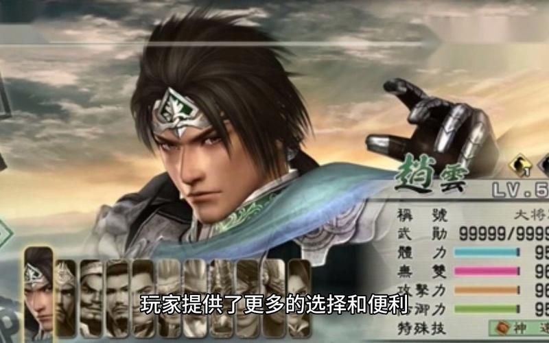 真三国无双5官网：获取游戏攻略和最新DLC信息