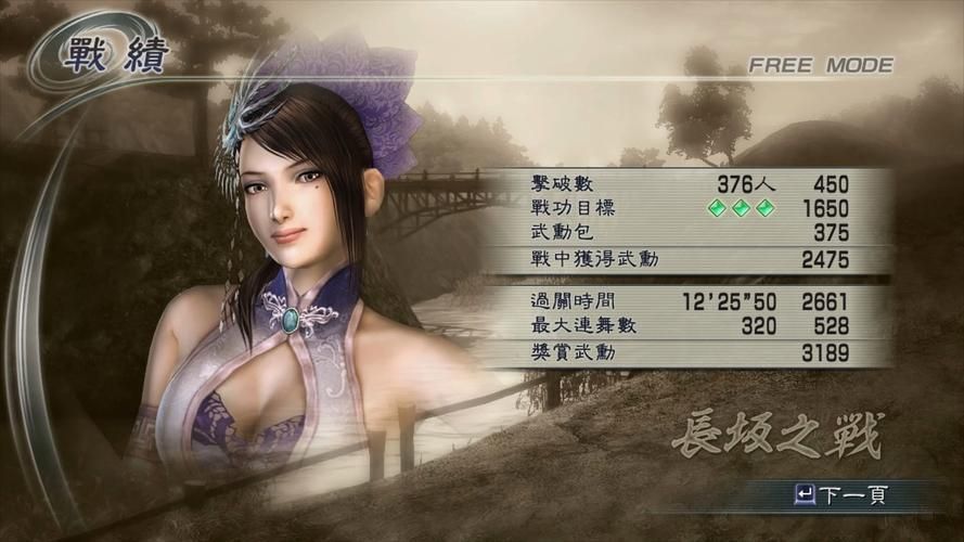 真三国无双5新手入门：简单易懂的操作教程