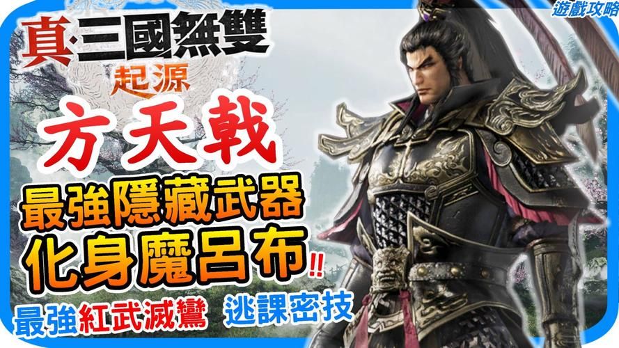 真三国无双5武器选择指南：新手入门必看武器推荐