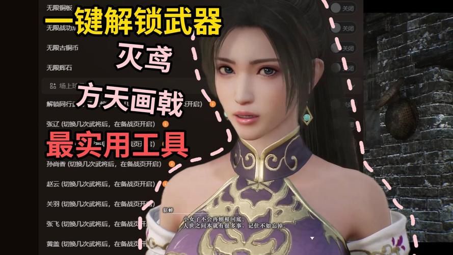 真三国无双6攻略秘籍：轻松掌握游戏技巧快速通关