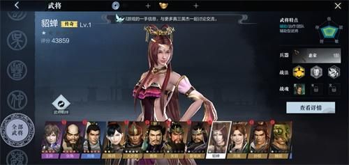 真三国无双6攻略秘籍：轻松掌握游戏技巧快速通关