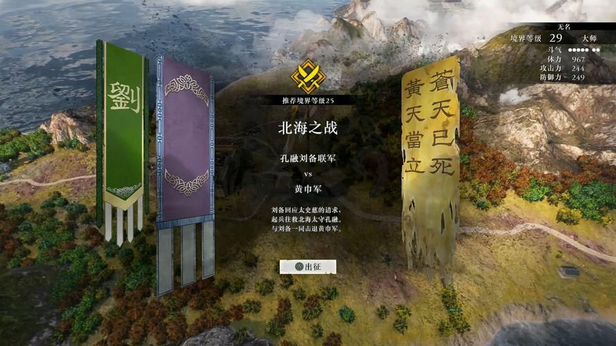 真三国无双6攻略秘籍：轻松掌握游戏技巧快速通关