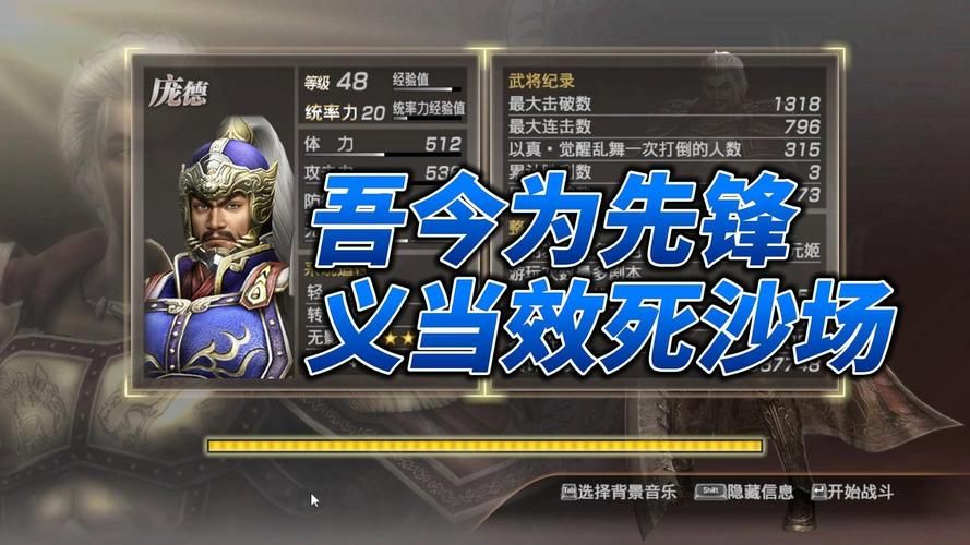 真三国无双7五星秘武速成指南：高效刷取秘武
