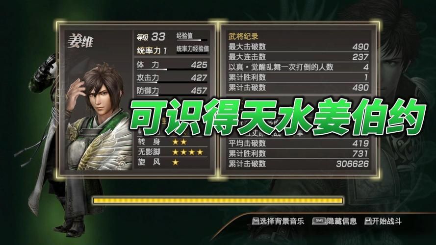 真三国无双7五星秘武速成指南：高效刷取秘武