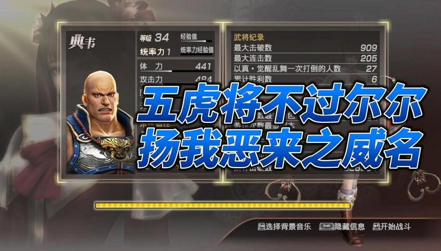 真三国无双7五星秘武速成指南：高效刷取秘武