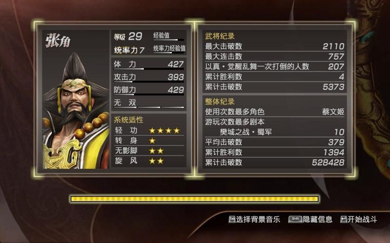 真三国无双7五星秘武速成指南：高效刷取秘武