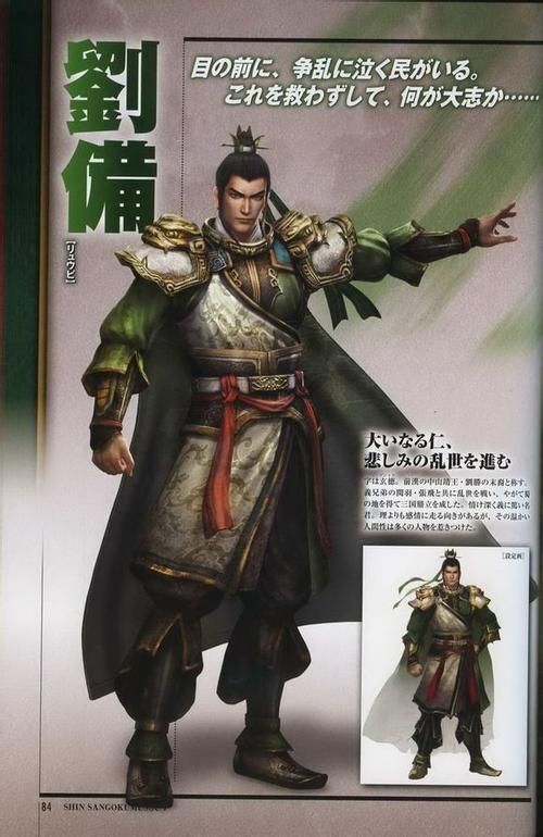 真三国无双7帝国下载：手机版哪里下载？