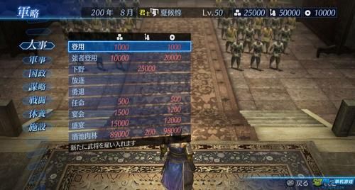 真三国无双7帝国修改器功能大全，体验无限可能