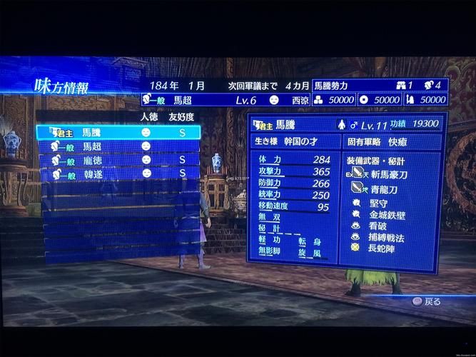 真三国无双7帝国修改器功能大全，体验无限可能