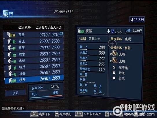 真三国无双7帝国修改器功能大全，体验无限可能