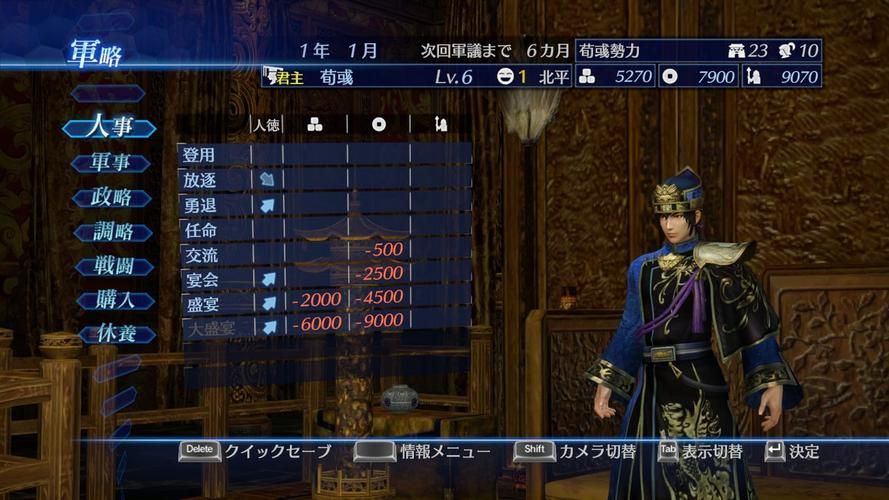 真三国无双7帝国修改器功能大全，体验无限可能