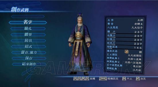 真三国无双7帝国捏脸：各种风格捏脸数据及使用方法