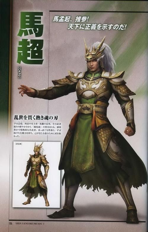 真三国无双7汉化补丁下载及使用方法详解