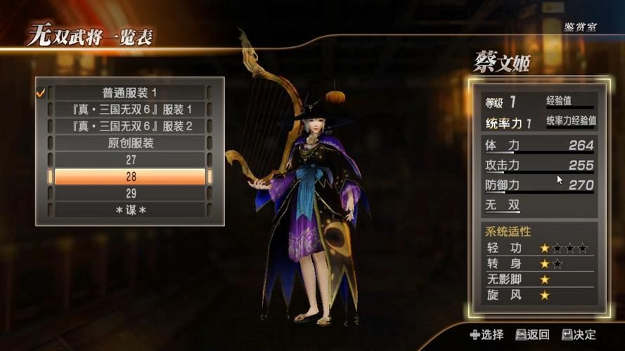 真三国无双7汉化补丁下载及使用方法详解
