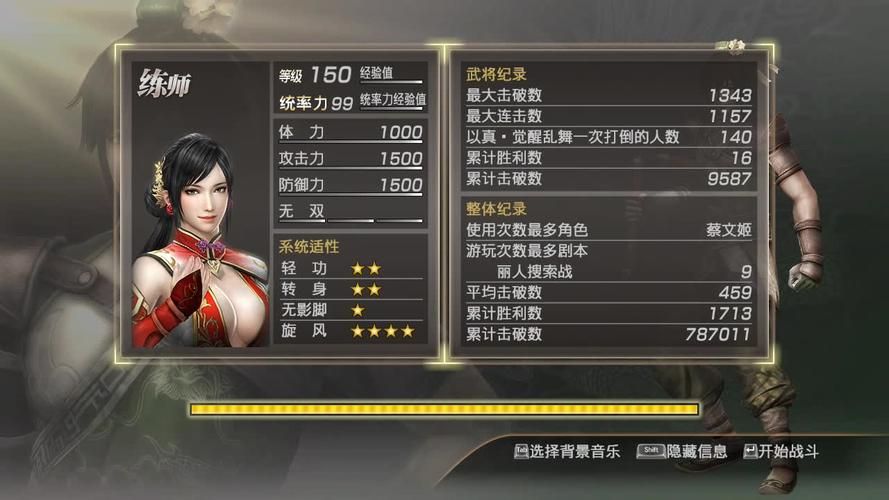 真三国无双7汉化补丁下载及使用方法详解