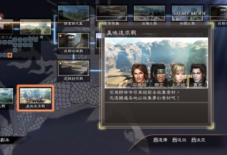 真三国无双7猛将传修改器：武将、武器随意改