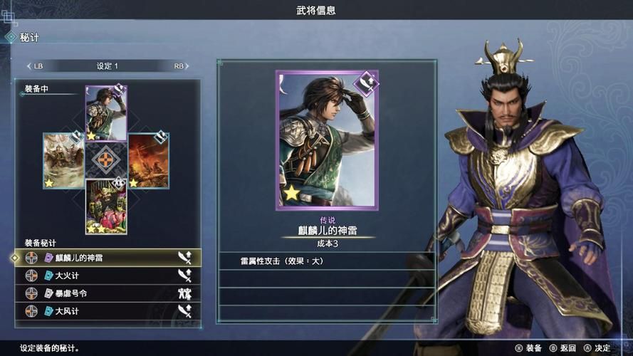 真三国无双AI模式全解析，体验不一样的三国