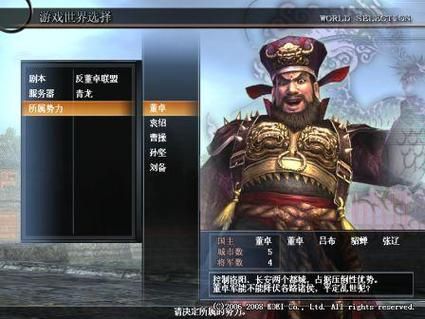 真三国无双OL官网下载地址-立即开始游戏