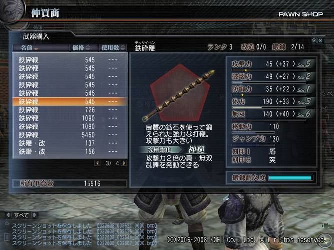 真三国无双OL官网下载地址-立即开始游戏