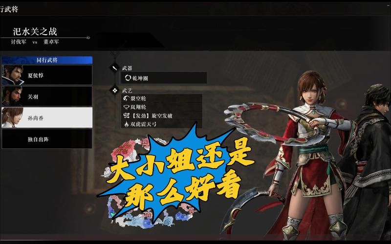 真三国无双OL官网下载地址-立即开始游戏