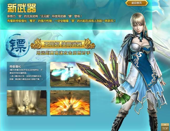 真三国无双OL官网下载地址-立即开始游戏