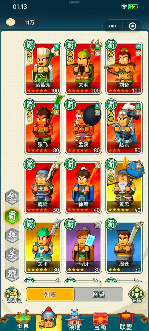 真三国无双OL新手攻略：从零开始快速上手指南