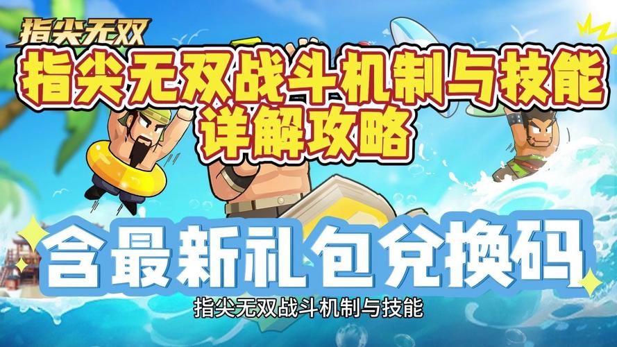 真三国无双OL新手攻略：从零开始快速上手指南