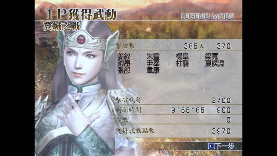 真三国无双Online停服了吗？那些年的回忆与遗憾