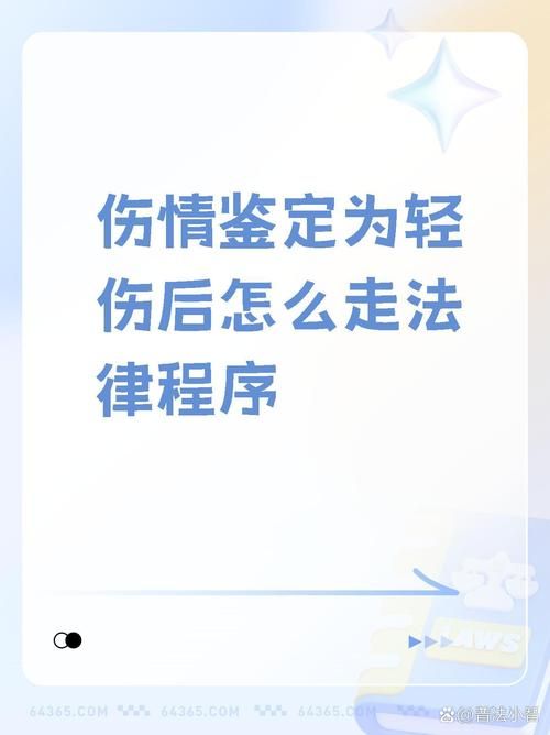 真伤是什么意思？小白也能轻松理解的详细解释