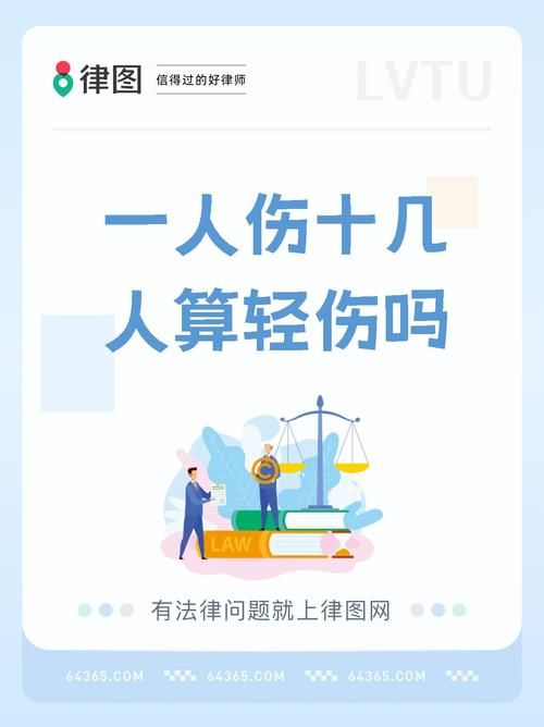 真伤是什么意思？小白也能轻松理解的详细解释