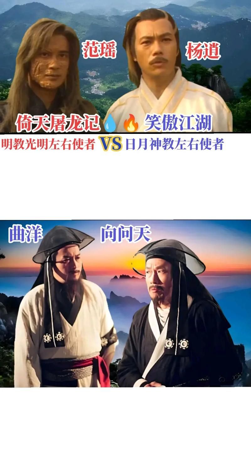 真倚天屠龙记：剧情解析，深度解读武侠世界！