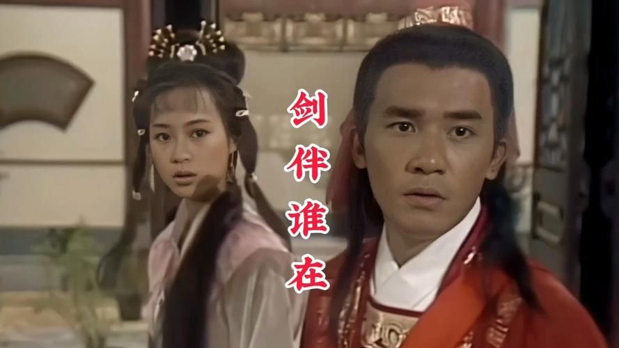 真倚天屠龙记：剧情解析，深度解读武侠世界！